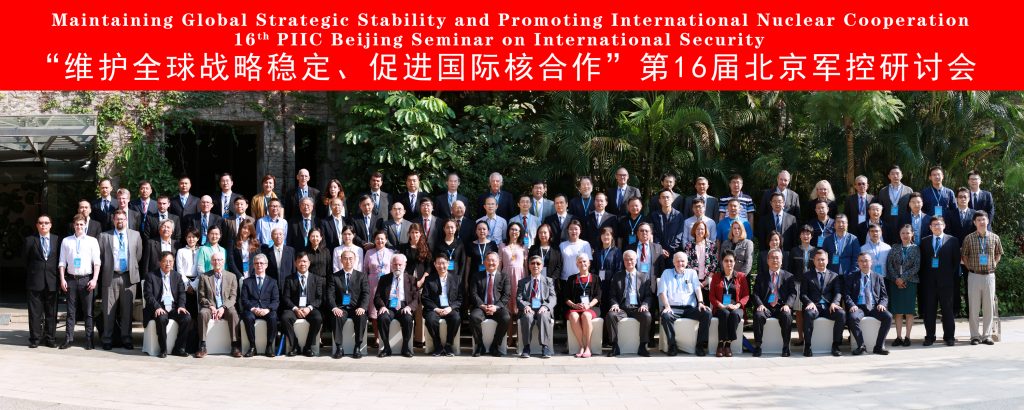 Group Photo 16th PIIC Beijing Seminar